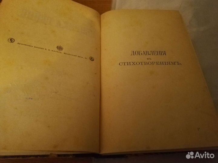 Старинные антикварные книги