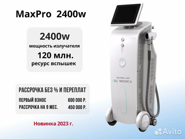 Диодный лазер MaxPro 2400w, мощность 4000W