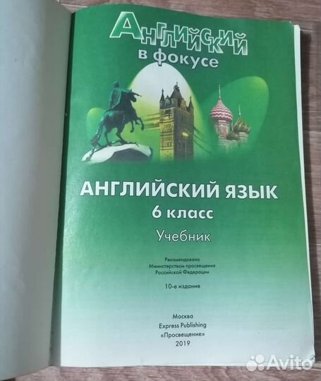 Учебники за 6 класс