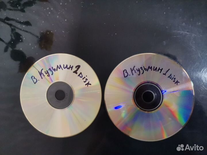 Диски Владимир Кузьмин