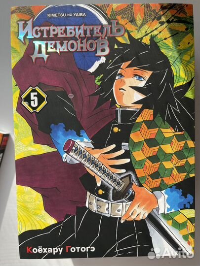 Манга истребитель демонов
