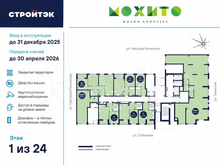 1-к. квартира, 40,8 м², 1/26 эт.