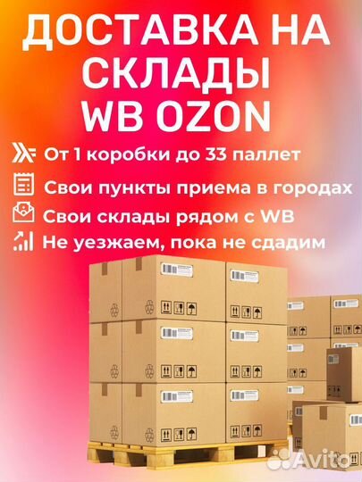 Доставка на вайлдберриз Тула (Алексин)