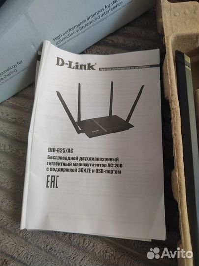 WiFi роутер D-Link DIR 825