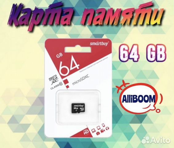 Карта памяти 64 гб Флешка Микро Сд 64 GB
