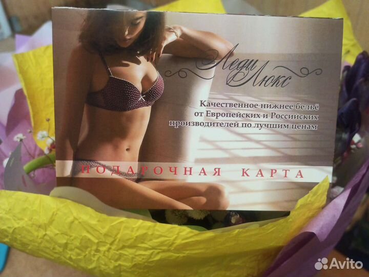 Подарочный сертификат