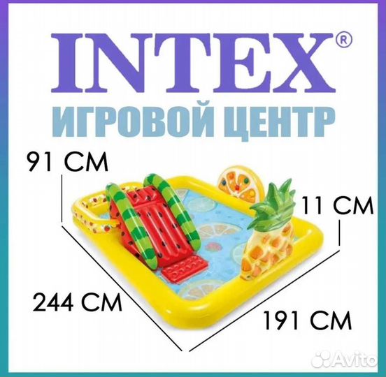Детский надувной бассейн intex