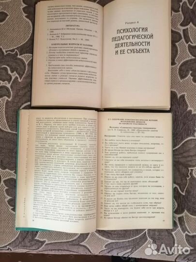 Книги, учебники по психологии