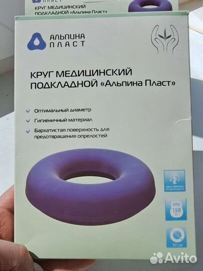 Круг медицинский подкладной