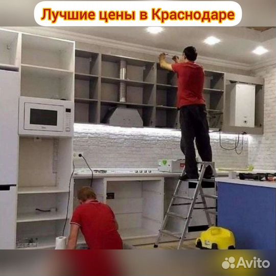 Сборка Мебели. Сборка Кухни. Сборщик мебели