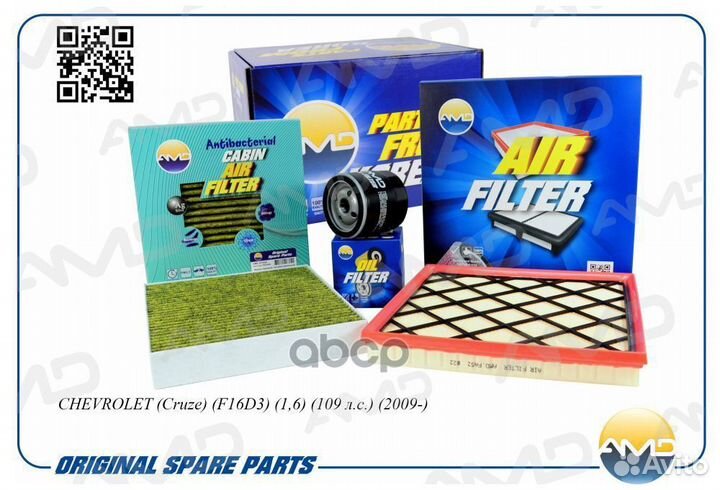 Комплект фильтров chevrolet cruze 09- (масл.+во