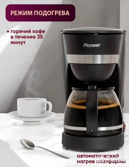 Кофеварка pioneer