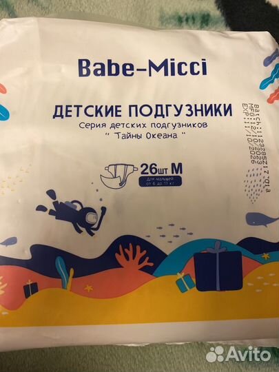 Детские подгузники babe-micci 6-11 кг