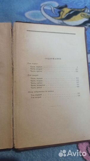 Книга 1949 г