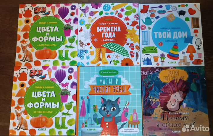 Детские развивающие книги Clever 1-4 года