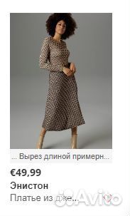Платье новое от Aniston Selecte 44 евр (48/50рр)