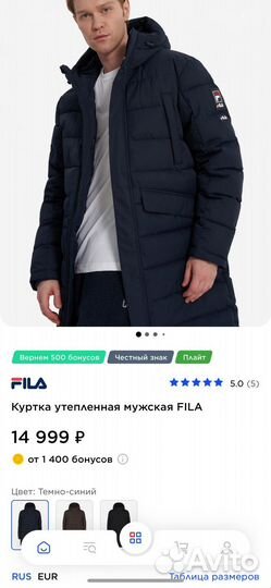 Куртка утепленная мужская fila