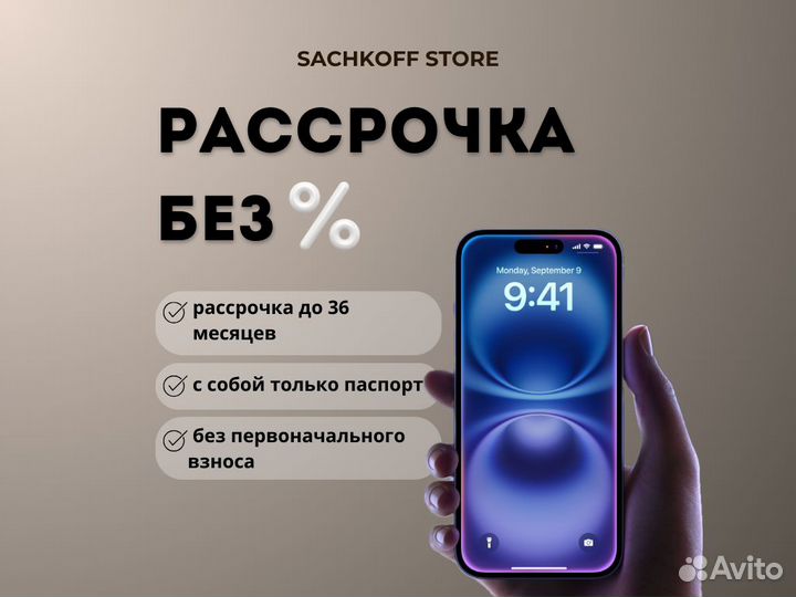 Google Pixel 9, 12/256 ГБ