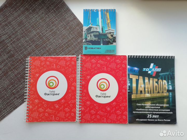 Тетради и блокноты пакетом
