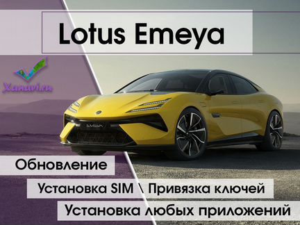 Lotus Emeya - установка приложений, SIM, CarPlay