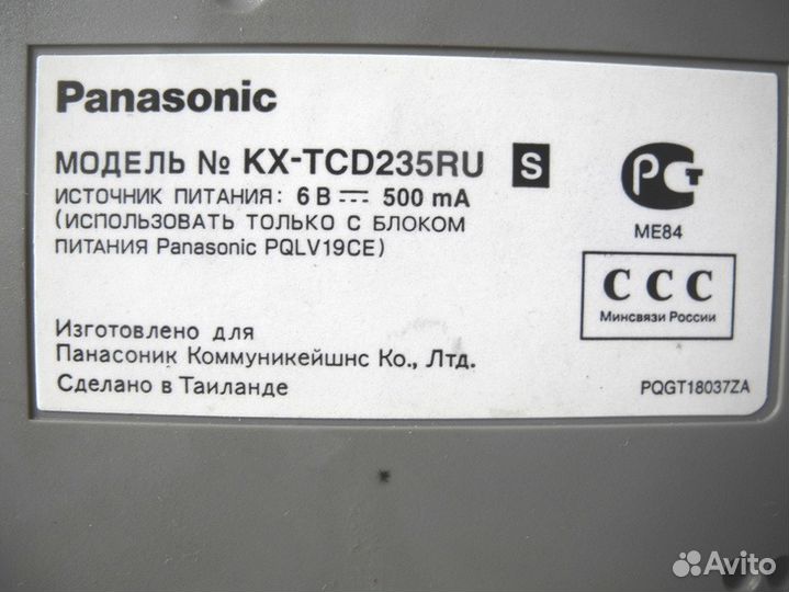 Радиотелефон Panasonic KX-TCD235RU