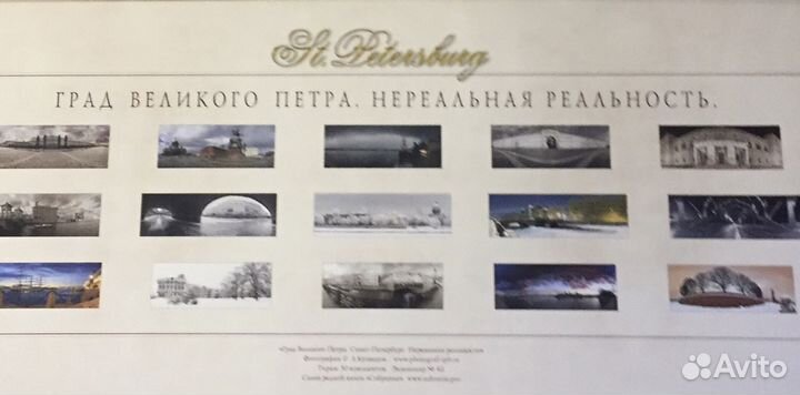 Набор авторских широкоформатных фотографий видов С