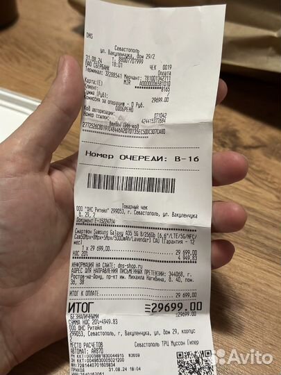 Samsung Galaxy A35, 8/256 ГБ