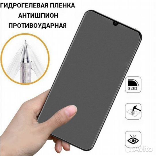 Антишпион private пленка Realme