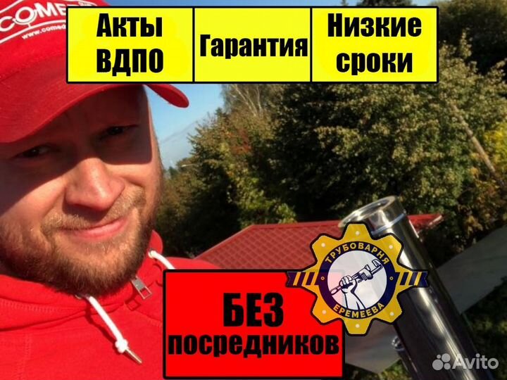 Монтаж дымохода под ключ