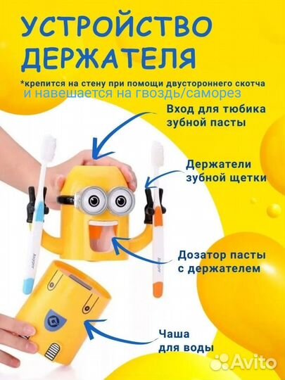 Миньон Дозатор-держатель для зубной пасты и щеток