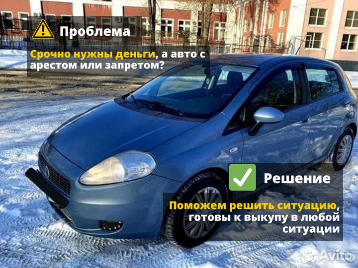 Срочный выкуп авто