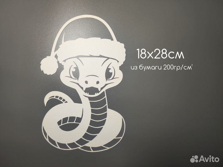 Змея, Снежинки набор 2, набор 3