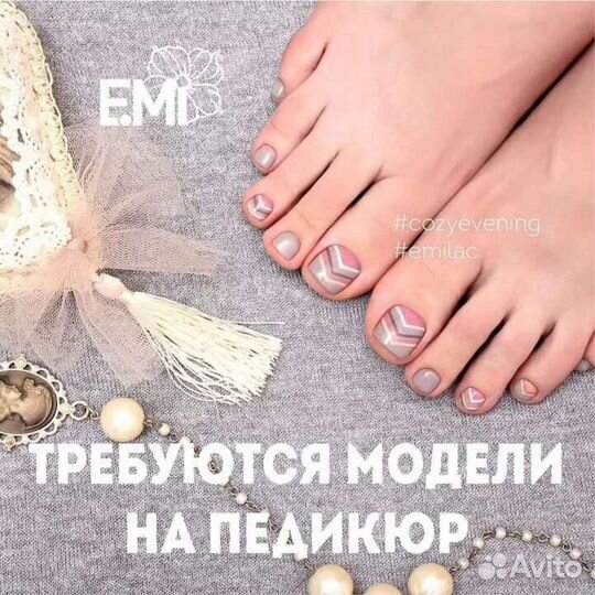 Модель на педикюр