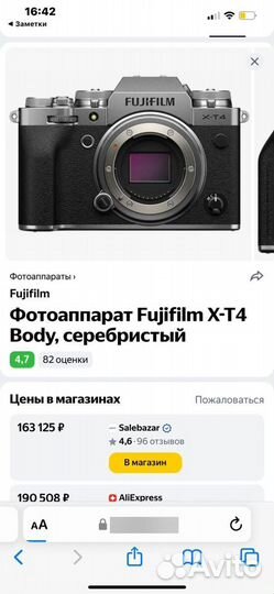 Цифровой фотоаппарат fujifilm xt 4