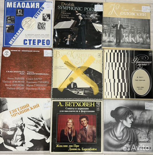 Виниловые пластинки