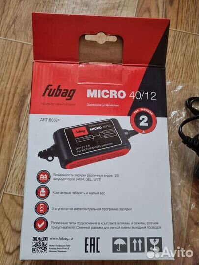 Зарядное устройство