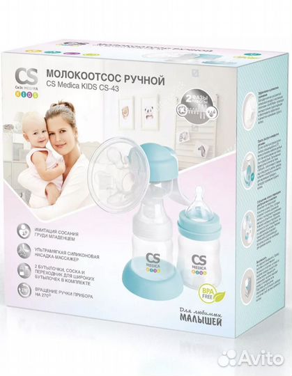 Ручной молокоотсос