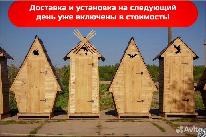 Дачный туалет от производителя
