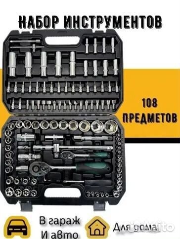 Наборы ключей для авто