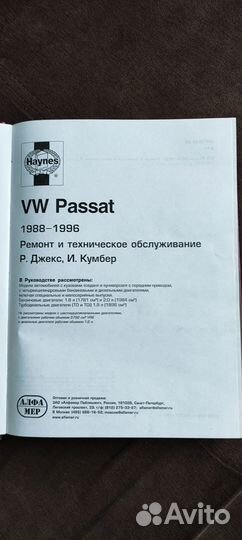 Книги 3 шт.Библия.VW passat.Энциклопедия мудрости