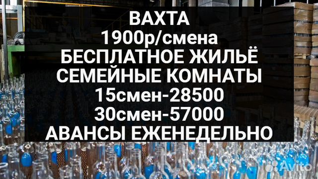 Вахта упаковщиком на стекольном заводе