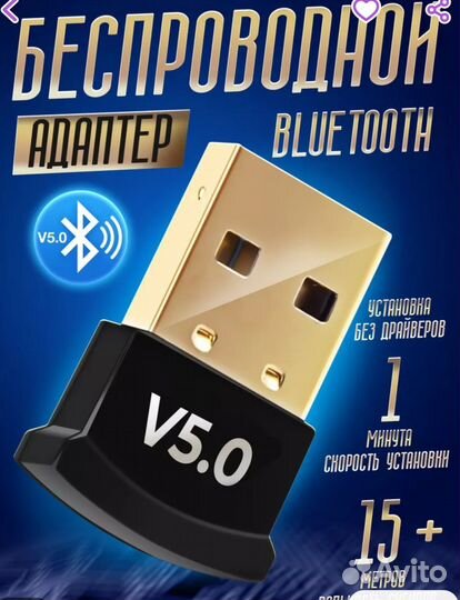 Bluetooth usb адаптер. Новый