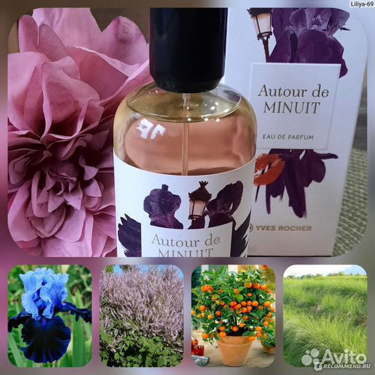 Парфюмерная вода Autour de minuit Yves Roche 100мл