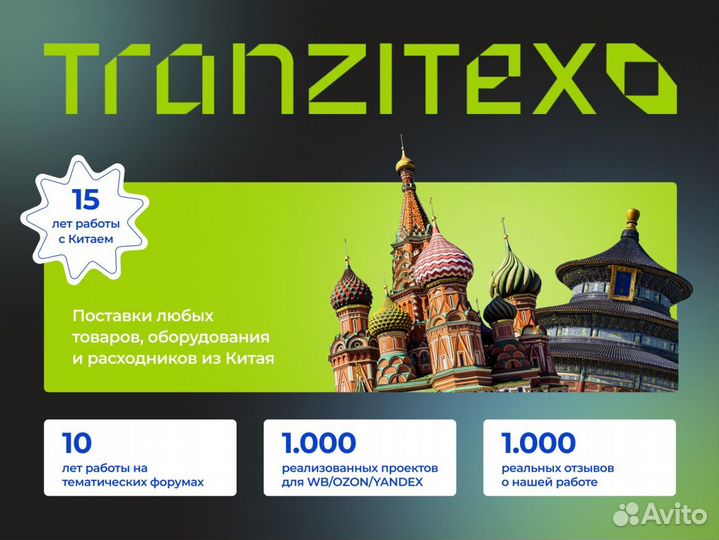 Поиск, выкуп и доставка товаров из Китая