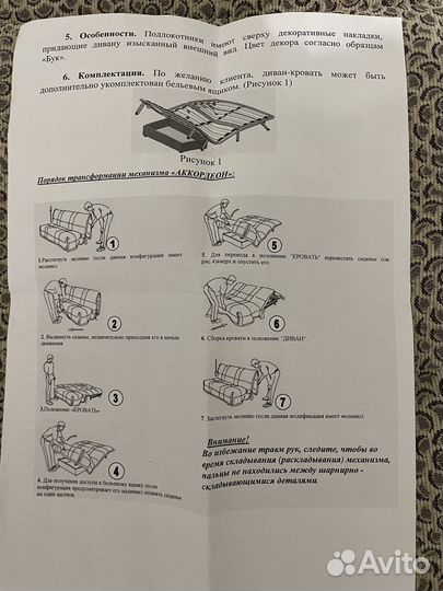Диван-кровать Ларсон