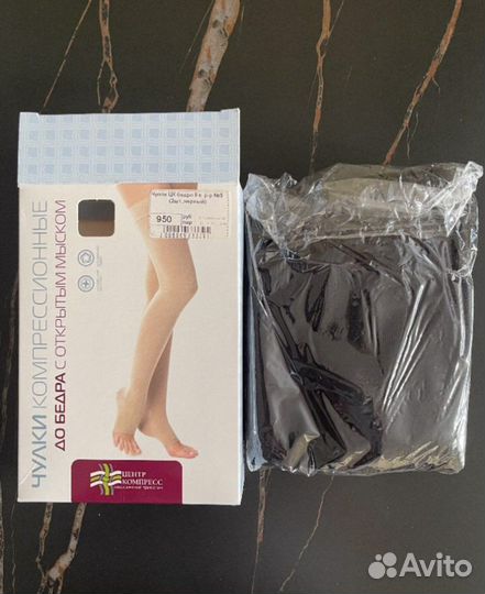 Компрессионные чулки 2 класс 5 размер