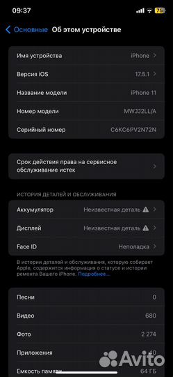 iPhone 11, 64 ГБ