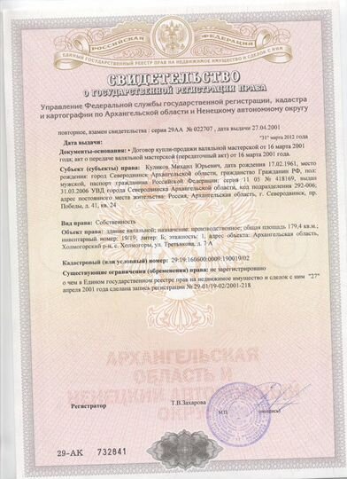 Дом 179,4 м² на участке 3,7 сот.