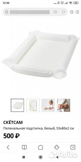 Надувной матрасик для пеленального столика