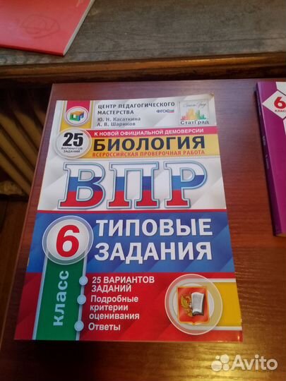 Впр 6 класс
